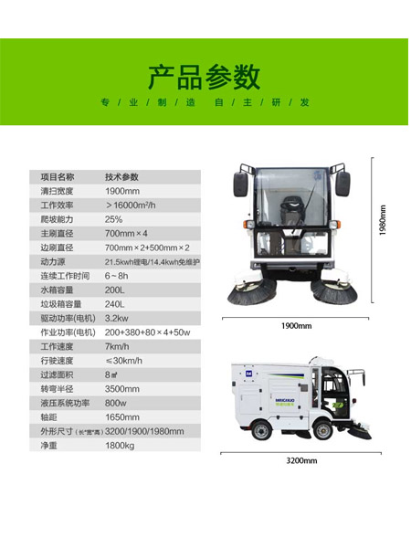 四轮扫路车MN-S1800配备240L标准宕昌垃圾桶
