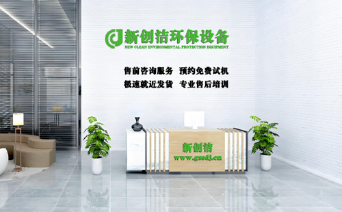 宕昌【8月特辑】清洁新风尚 —— 新创洁环保设备有限公司